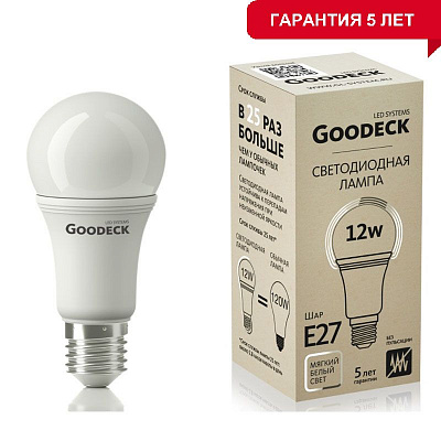 Лампа светодиодная Goodeck GL1002022212