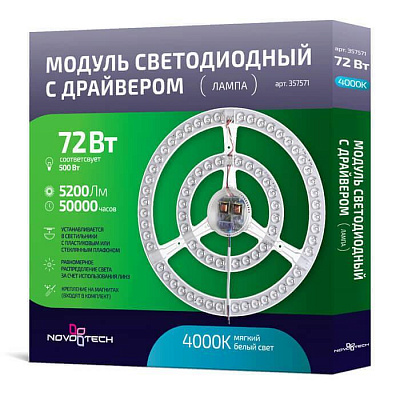 Светодиодный модуль Novotech 357571